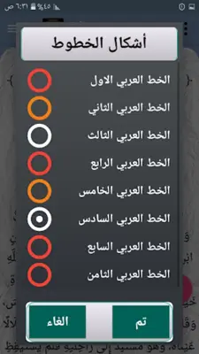 فتح الودود في شرح سنن أبي داود android App screenshot 1